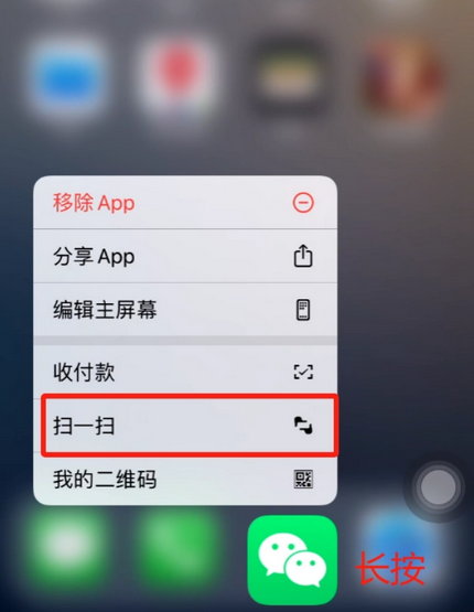 泸州苹果手机维修分享iPhone 15如何快速打开扫一扫 