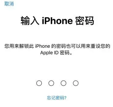 泸州苹果15维修网点分享iPhone 15六位密码怎么改四位 