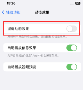 泸州苹果售后维修点分享苹果iPhone如何隐藏dock栏 