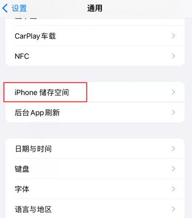 泸州iPhone系统维修分享iPhone储存空间系统数据占用过大怎么修复 