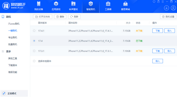 泸州苹果12维修站分享为什么推荐iPhone12用户升级iOS17.4