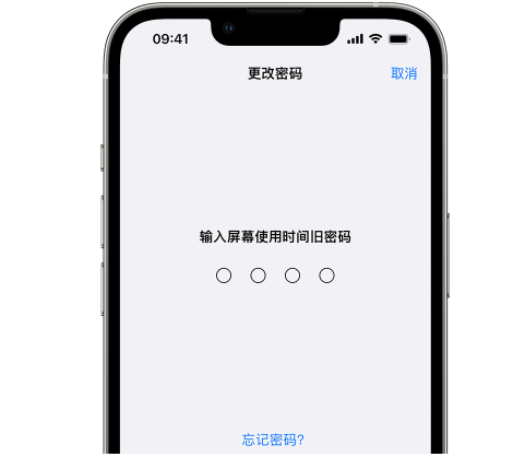 泸州iPhone屏幕维修分享iPhone屏幕使用时间密码忘记了怎么办 