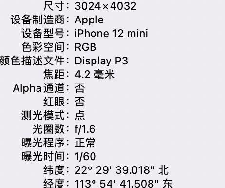 泸州苹果15维修服务分享iPhone 15拍的照片太亮解决办法 