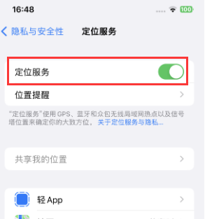 泸州苹果维修客服分享如何在iPhone上隐藏自己的位置 