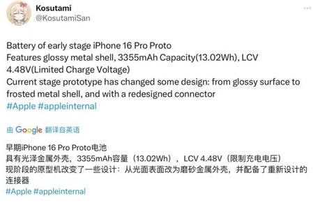 泸州苹果16pro维修分享iPhone 16Pro电池容量怎么样