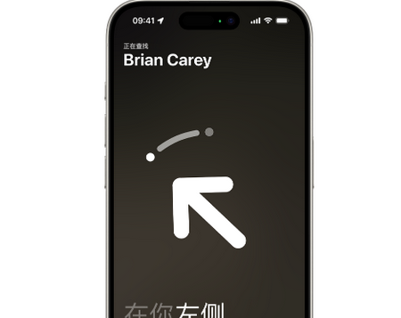 泸州苹果15维修iPhone15使用“查找”与朋友见面