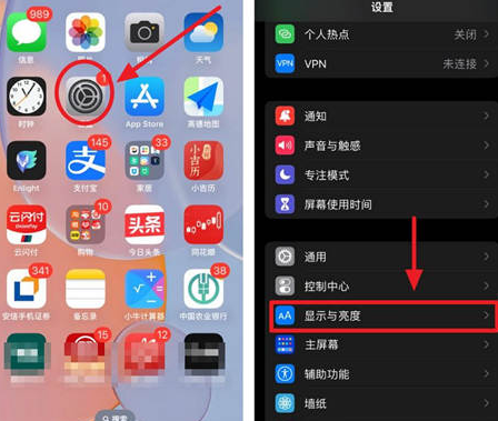 泸州苹果15换屏服务分享iPhone15屏幕常亮怎么办