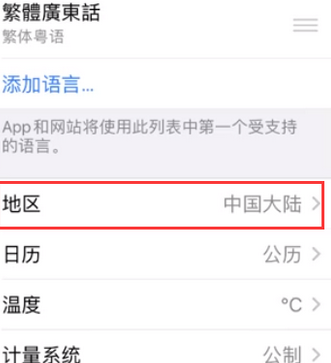 泸州苹果无线网维修店分享iPhone无线局域网无法开启怎么办