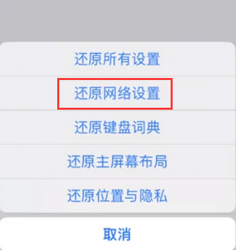 泸州苹果无线网维修店分享iPhone无线局域网无法开启怎么办