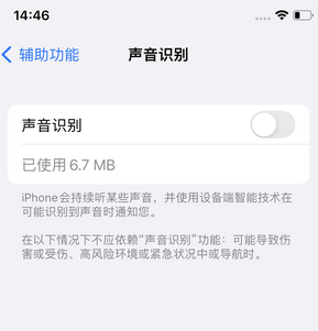 泸州苹果锁屏维修分享iPhone锁屏时声音忽大忽小调整方法