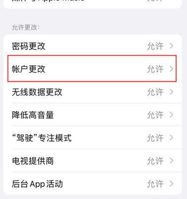 泸州appleID维修服务iPhone设置中Apple ID显示为灰色无法使用