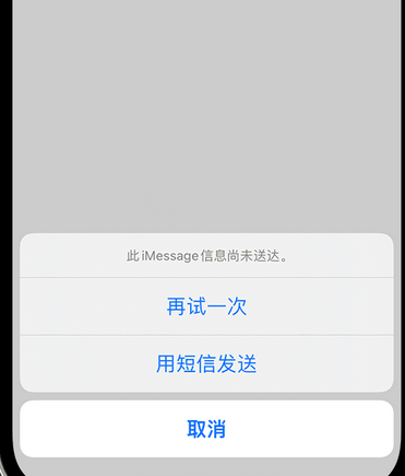 泸州apple维修iPhone上无法正常发送iMessage信息