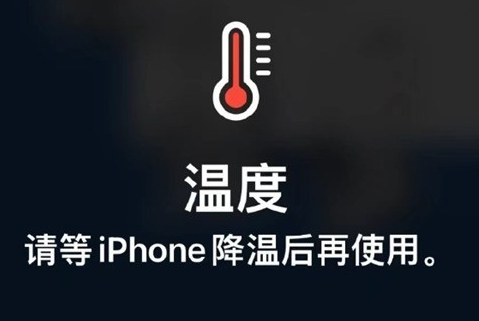 泸州苹果维修站分享iPhone手机发烫严重怎么办 