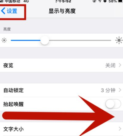 泸州苹果维修网点分享iPhone快速返回上一级方法教程 