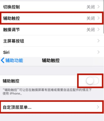 泸州苹泸州果维修网点分享iPhone快速返回上一级方法教程