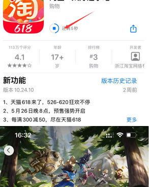 泸州苹果维修站分享如何查看App Store软件下载剩余时间 