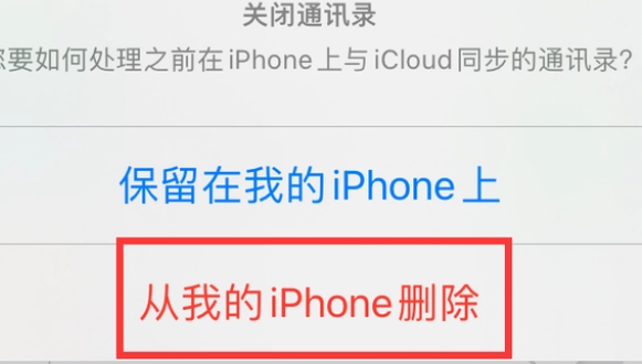 泸州苹果14维修站分享iPhone14如何批量删除联系人 