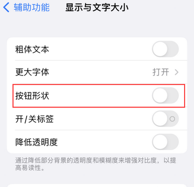 泸州苹果换屏维修分享iPhone屏幕上出现方块按钮如何隐藏