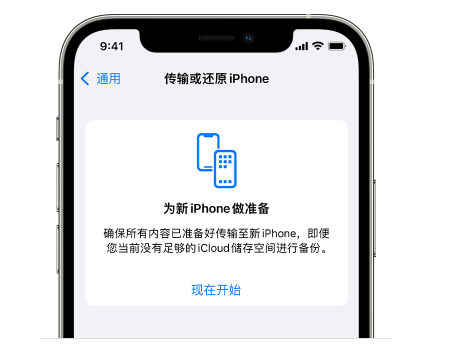 泸州苹果14维修网点分享iPhone14如何增加iCloud临时免费空间