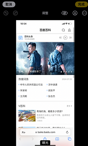 泸州iPhone维修服务分享iPhone怎么批量修图