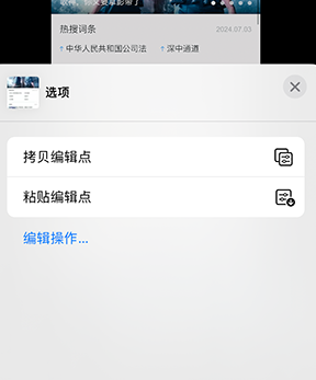 泸州iPhone维修服务分享iPhone怎么批量修图 