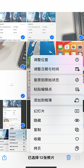 泸州iPhone维修服务分享iPhone怎么批量修图