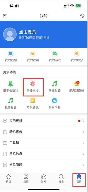 泸州苹果服务中心分享iPhone的快捷指令如何使用 