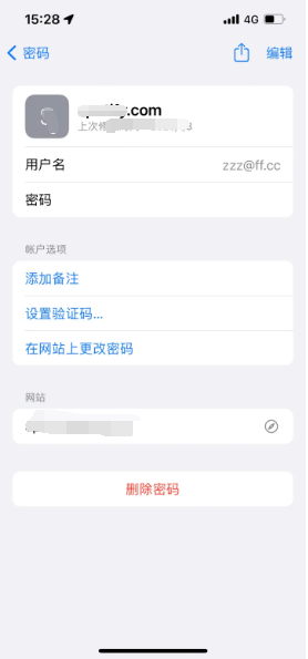 泸州苹果14服务点分享iPhone14忘记APP密码快速找回方法 