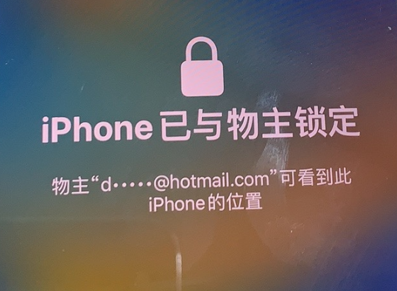 泸州苹果维修分享iPhone登录别人的ID被远程锁了怎么办? 