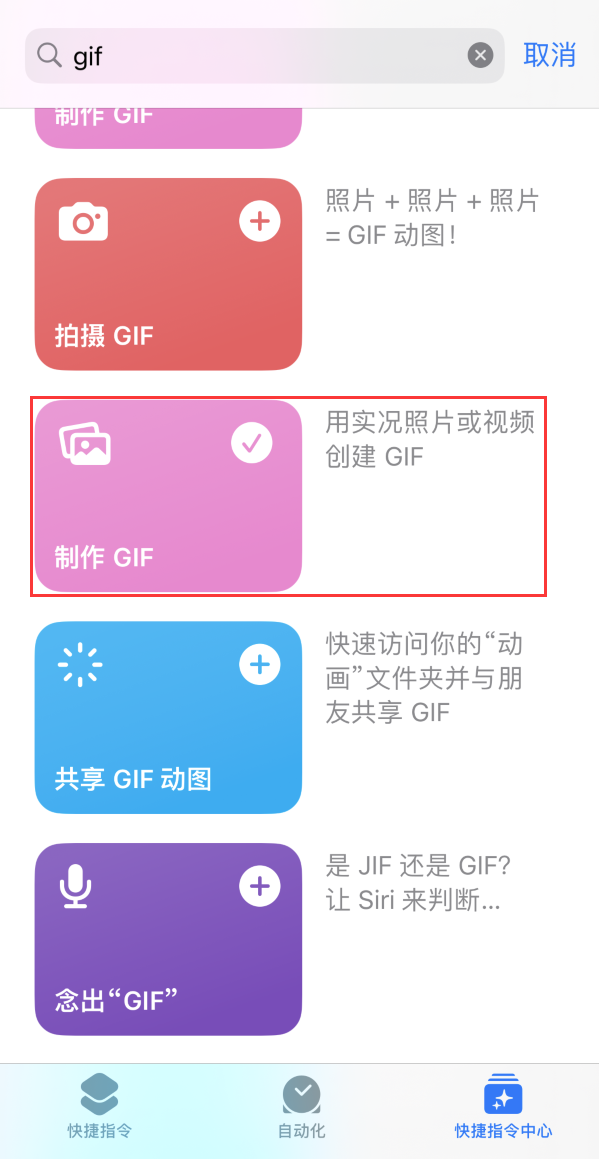 泸州苹果手机维修分享iOS16小技巧:在iPhone上制作GIF图片 