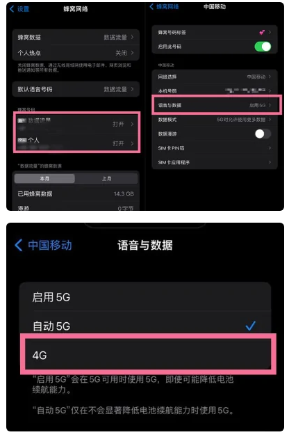 泸州苹果手机维修分享iPhone14如何切换4G/5G? iPhone14 5G网络切换方法 