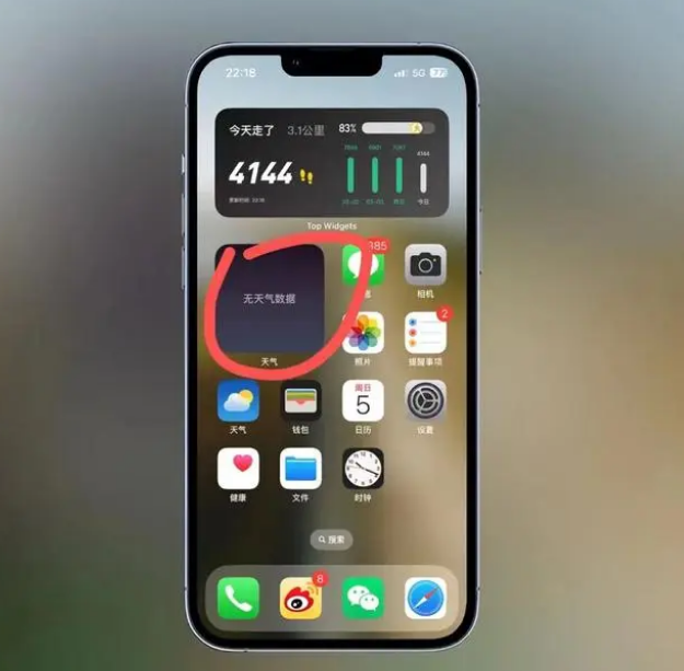 泸州苹果手机维修分享:iOS16主屏幕天气小组件无法正常工作怎么办？ 