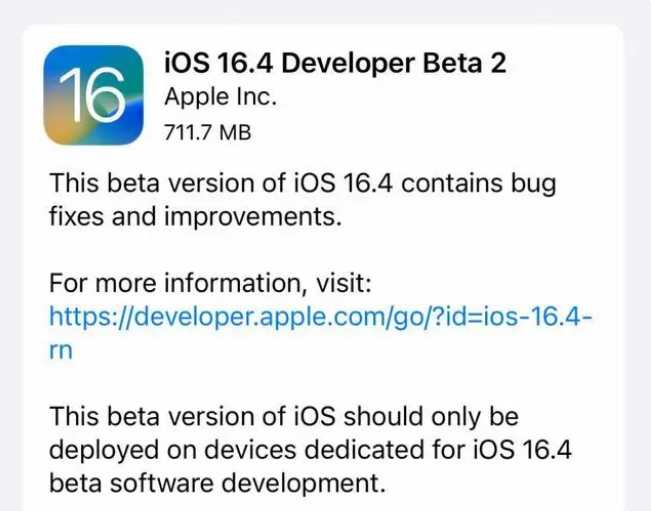 泸州苹果手机维修分享：iOS16.4 Beta2升级建议 