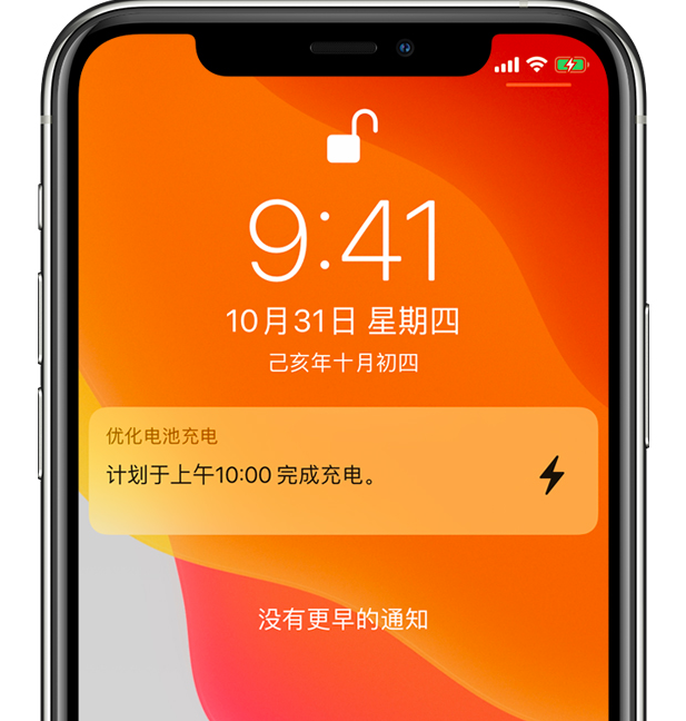 泸州苹果手机维修分享iPhone 充不满电的原因 