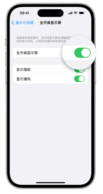 泸州苹果14维修店分享如何自定义 iPhone 14 Pro 常亮显示屏 