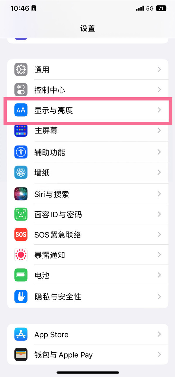 泸州苹果14维修店分享iPhone14 plus如何设置护眼模式 