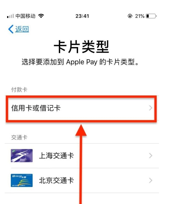 泸州苹果手机维修分享使用Apple pay支付的方法 