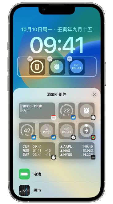 泸州苹果维修网点分享iOS 16 如何在锁屏上添加小组件？点击无响应如何解决？ 