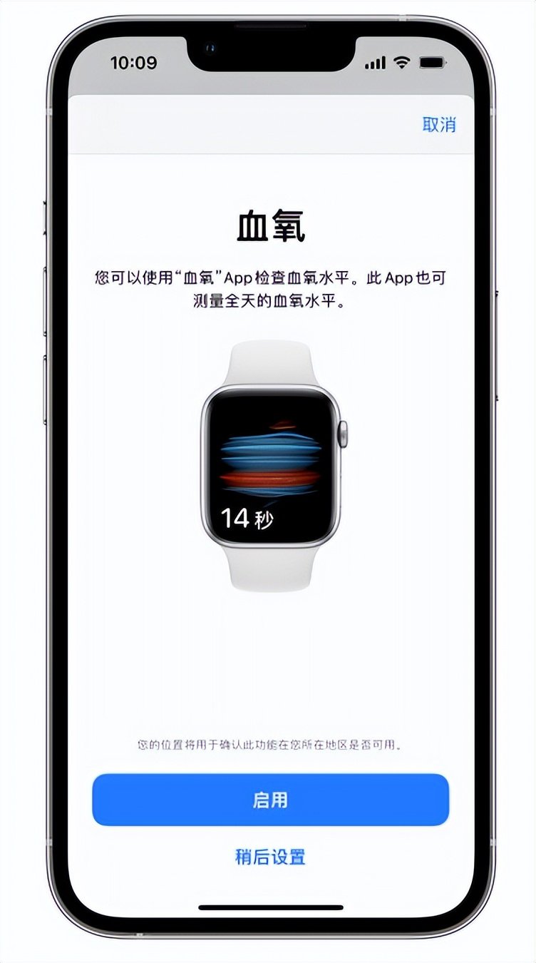 泸州苹果14维修店分享使用iPhone 14 pro测血氧的方法 