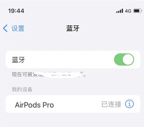 泸州苹果维修网点分享AirPods Pro连接设备方法教程 