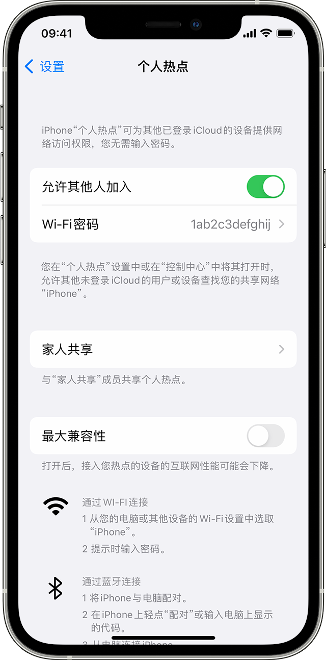 泸州苹果14维修分享iPhone 14 机型无法开启或使用“个人热点”怎么办 