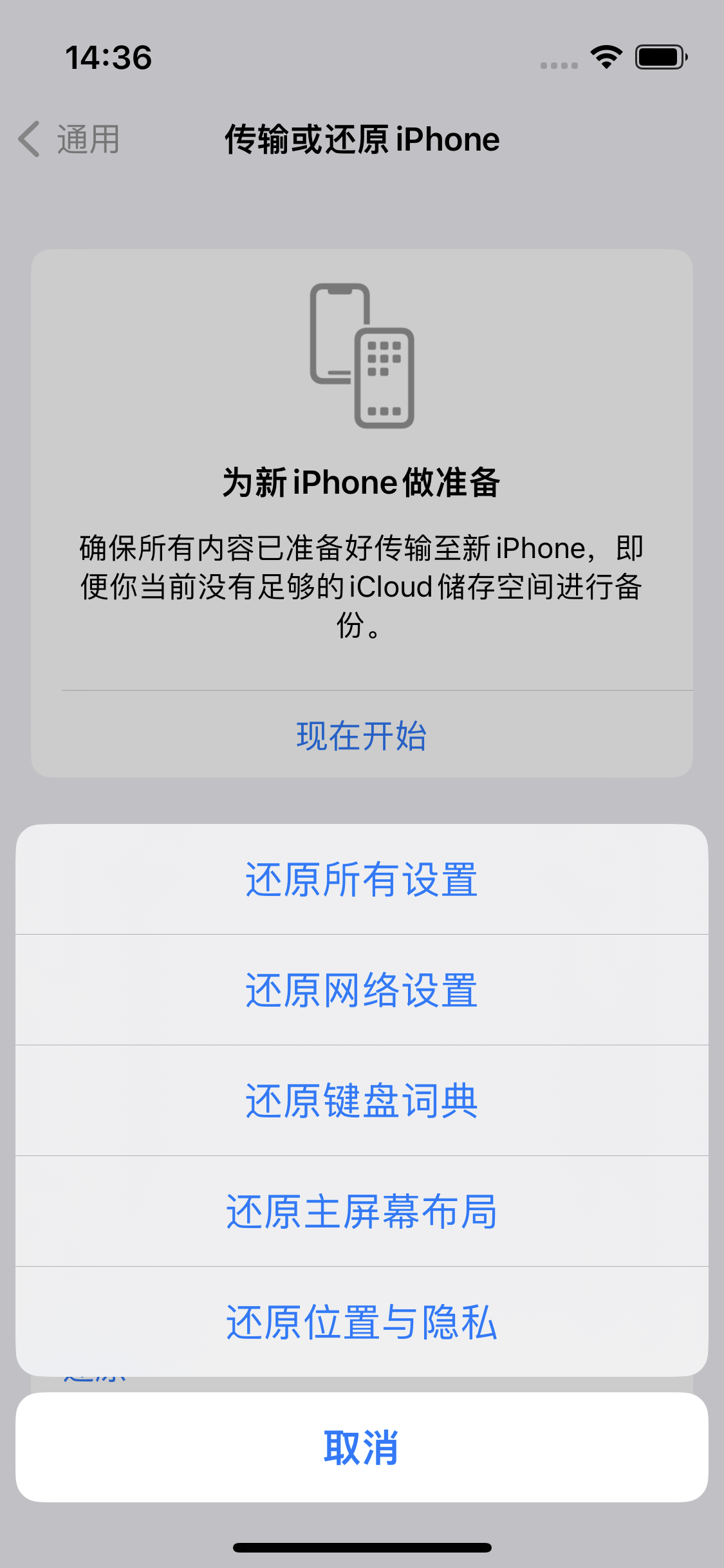 泸州苹果14维修分享iPhone 14上网慢怎么办？ iPhone 14 WiFi怎么提速？ 