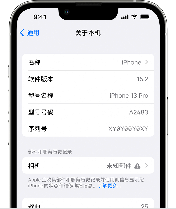 泸州苹果维修分享iPhone 出现提示相机“未知部件”是什么原因？ 