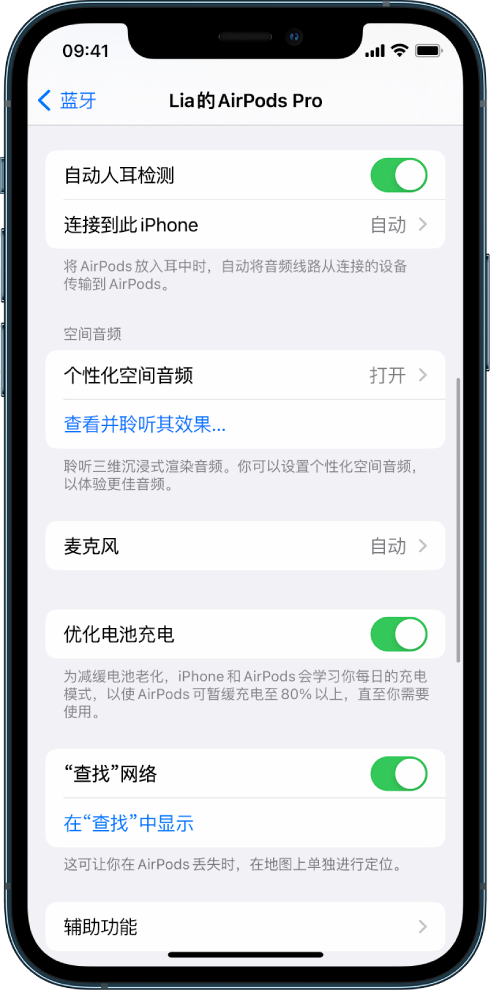 泸州苹果手机维修分享如何通过 iPhone “查找”功能定位 AirPods 