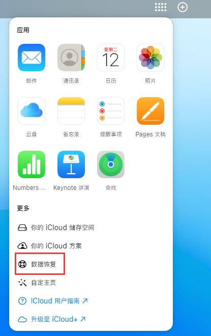 泸州苹果手机维修分享iPhone 小技巧：通过苹果 iCloud 官网恢复已删除的文件 