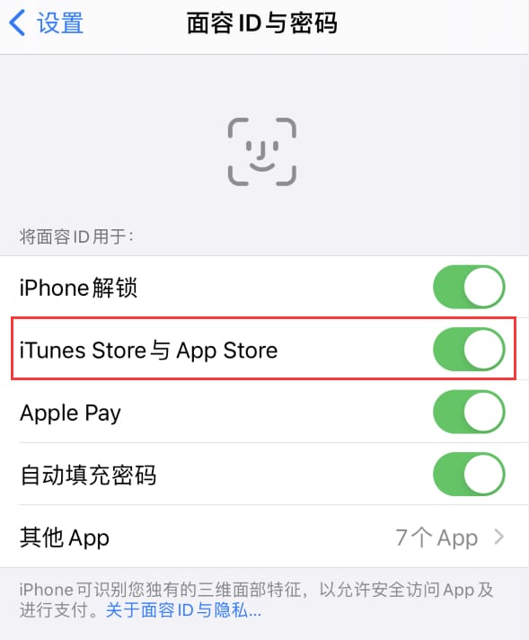 泸州苹果14维修分享苹果iPhone14免密下载APP方法教程 