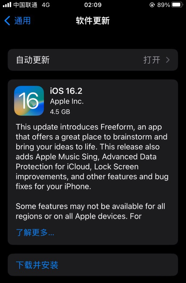 泸州苹果服务网点分享为什么说iOS 16.2 RC版非常值得更新 