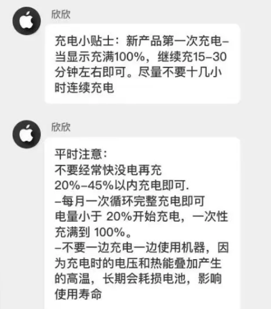 泸州苹果14维修分享iPhone14 充电小妙招 