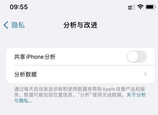 泸州苹果手机维修分享iPhone如何关闭隐私追踪 