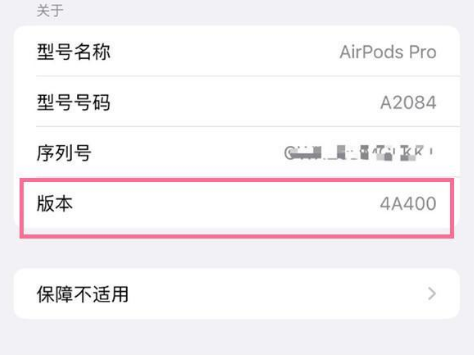 泸州苹果手机维修分享AirPods pro固件安装方法 